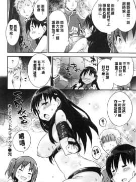 [風的工房][ペテン] とろけるおんなのこ 溶化濕黏的可愛女孩_182