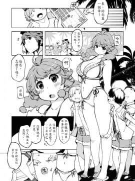 [Xration (mil)] もっと!お眠りルーン先生 (ラグナロクオンライン) [殭屍個人漢化] [DL版]_012