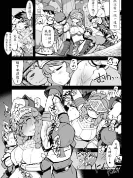 [Xration (mil)] もっと!お眠りルーン先生 (ラグナロクオンライン) [殭屍個人漢化] [DL版]_014