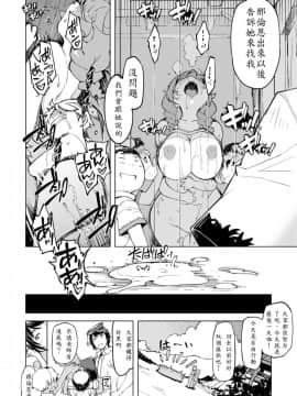 [Xration (mil)] もっと!お眠りルーン先生 (ラグナロクオンライン) [殭屍個人漢化] [DL版]_021