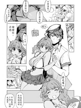 [Xration (mil)] もっと!お眠りルーン先生 (ラグナロクオンライン) [殭屍個人漢化] [DL版]_022