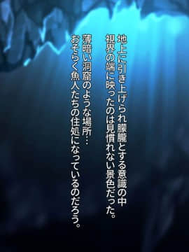 (同人CG集) [スペースキャット] FISHMAN魚人×異種姦_006_0001