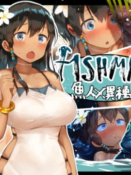 FISHMAN魚人×異種姦