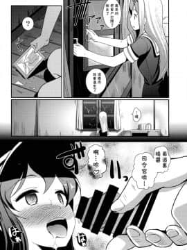 [靴下汉化组] (C86) [宏式堂 (宏式)] 溟海に浮かびし暁の灯火 (艦隊これくしょん-艦これ-)_017