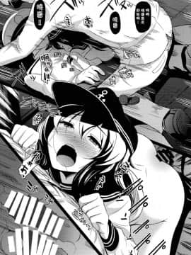 [靴下汉化组] (C86) [宏式堂 (宏式)] 溟海に浮かびし暁の灯火 (艦隊これくしょん-艦これ-)_022
