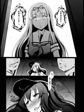[靴下汉化组] (C86) [宏式堂 (宏式)] 溟海に浮かびし暁の灯火 (艦隊これくしょん-艦これ-)_025