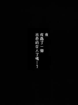 [靴下汉化组] (C86) [宏式堂 (宏式)] 溟海に浮かびし暁の灯火 (艦隊これくしょん-艦これ-)_026