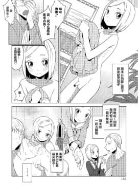 [夜願漢化] [Digital][MTNO] 男の娘の家 (オトコのコHEAVEN Vol.25)_002