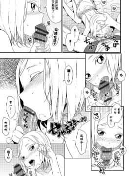 [夜願漢化] [Digital][MTNO] 男の娘の家 (オトコのコHEAVEN Vol.25)_005