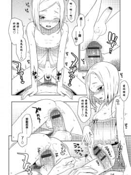[夜願漢化] [Digital][MTNO] 男の娘の家 (オトコのコHEAVEN Vol.25)_008