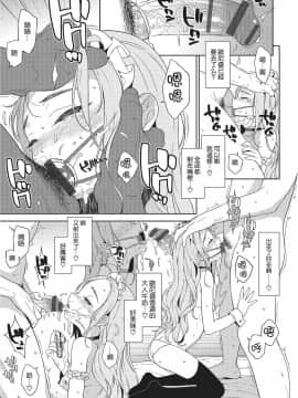 [瑞树汉化][モンタニャオ（MTNO）] アイリちゃんサービス (オトコのコHEAVEN Vol.26)_003