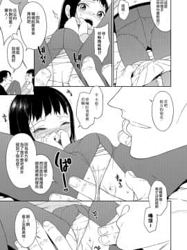 [瑞树汉化][MTNO] 愛しの？疑惑の？S系彼氏（オトコのコHEAVEN'S DOOR 4）_005