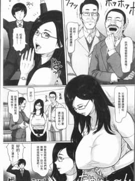 [4K漢化組][ICE] 牝汁搾り 生っ!_031