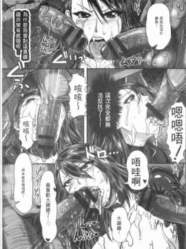 [4K漢化組][ICE] 牝汁搾り 生っ!_181