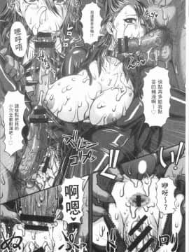 [4K漢化組][ICE] 牝汁搾り 生っ!_184