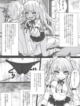 (C94) [スタイリッシュ丸投げ (パトリシア)] しきかぁん・・・♥おまた・・・さわってぇ・・・♥ (アズールレーン)_05