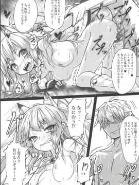 (C94) [スタイリッシュ丸投げ (パトリシア)] しきかぁん・・・♥おまた・・・さわってぇ・・・♥ (アズールレーン)_10