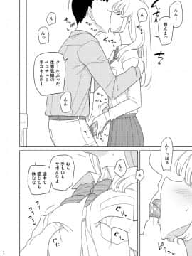 [せみもぐら (由家)] 催眠家庭教師の淫行2_03