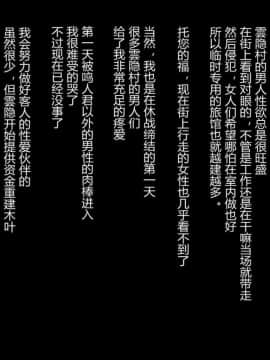 [NARUHO堂 (なるほど)] 真・淫忍道 ツナヒナ奴隷泡姫孕ませ地獄編 (NARUTO -ナルト-) [D狗汉化]]_197_196