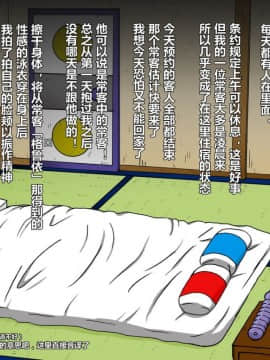 [NARUHO堂 (なるほど)] 真・淫忍道 ツナヒナ奴隷泡姫孕ませ地獄編 (NARUTO -ナルト-) [D狗汉化]]_198_197