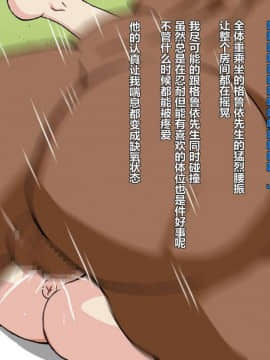 [NARUHO堂 (なるほど)] 真・淫忍道 ツナヒナ奴隷泡姫孕ませ地獄編 (NARUTO -ナルト-) [D狗汉化]]_224_223