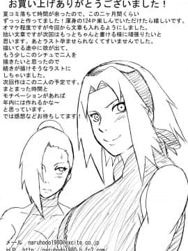 [NARUHO堂 (なるほど)] 真・淫忍道 ツナヒナ奴隷泡姫孕ませ地獄編 (NARUTO -ナルト-) [D狗汉化]]_250_249