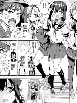 (C88) [魚ウサ王国 (魚ウサ王)] 恋する艦娘のホリゾンライン～龍驤編2～ (艦隊これくしょん -艦これ-) [Lolipoi汉化组]_04_