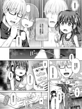 [TSFのF (谷口さん)] 少女stay night (TSFのFのほん その5) [瑞树汉化组] [Digital]_004