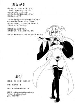 [あつがり義勇軍 (みりしゃ)] 艦隊悪堕ち計画～榛名編～ (艦隊これくしょん -艦これ-) [村长个人汉化] [Digital]__029