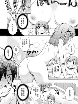 [ほた。] ななみごろ(コミックゼロス #52)  [漢化組漢化組] [Digital]_004