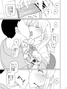 (C94) [せみもぐら (由家)] 催眠家庭教師の淫行2 (オリジナル) [DL版]_05