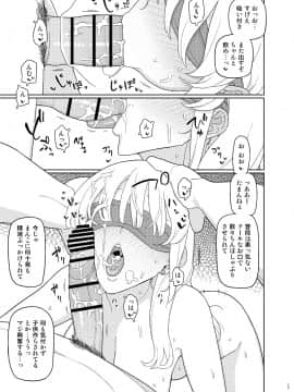 (C94) [せみもぐら (由家)] 催眠家庭教師の淫行2 (オリジナル) [DL版]_17