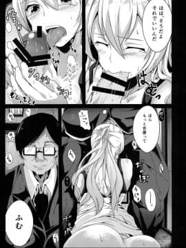 (サンクリ2016 Wunter) (同人誌) [金色COMPLEX (せうま)] 堕ちた光 star LIGHT (城下町のダンデライオン)_012