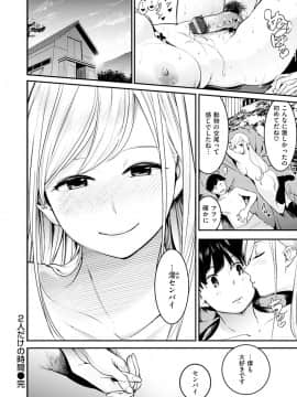 (成年コミック) [SAVAN] スイートデイズ [DL版_050