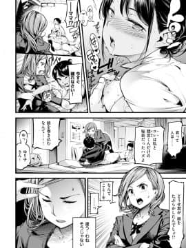 (成年コミック) [SAVAN] スイートデイズ [DL版_072