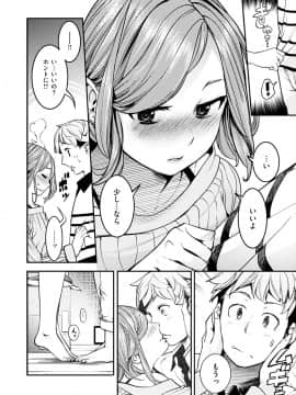 (成年コミック) [SAVAN] スイートデイズ [DL版_152