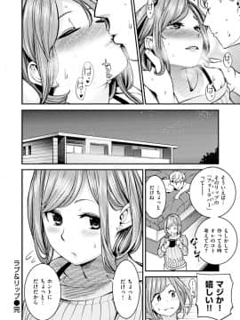 (成年コミック) [SAVAN] スイートデイズ [DL版_162