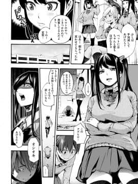 (成年コミック) [SAVAN] スイートデイズ [DL版_180