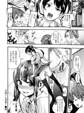 (成年コミック) [SAVAN] スイートデイズ [DL版_198