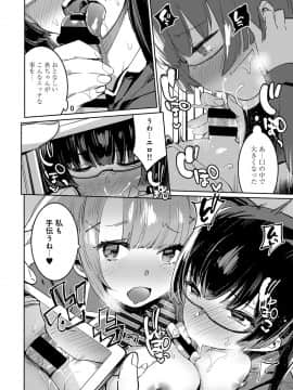 (成年コミック) [雑誌] COMIC アナンガ・ランガ Vol.42_268
