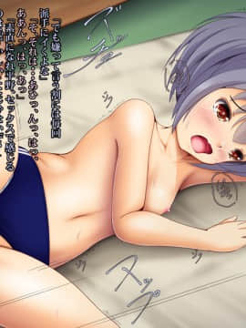 (同人CG集) [NamelessZero (冬識)] ブルマーJ○を陵辱性教育_090_sidou03a