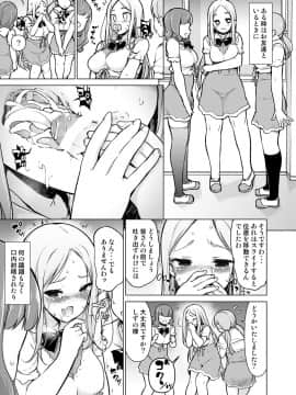 (同人誌) [まっさら島 (元虫)] ～性器転送～離れた所からヤリまくり！？ (オリジナル)_018