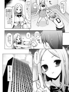 (同人誌) [まっさら島 (元虫)] ～性器転送～離れた所からヤリまくり！？ (オリジナル)_043