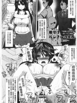 [4K漢化組][蒼津ウミヒト] 発情!少女エクスタシー_005