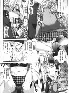 [4K漢化組][蒼津ウミヒト] 発情!少女エクスタシー_014