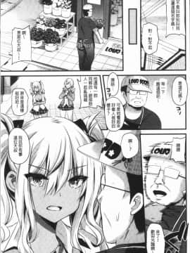 [4K漢化組][蒼津ウミヒト] 発情!少女エクスタシー_027