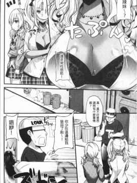 [4K漢化組][蒼津ウミヒト] 発情!少女エクスタシー_028