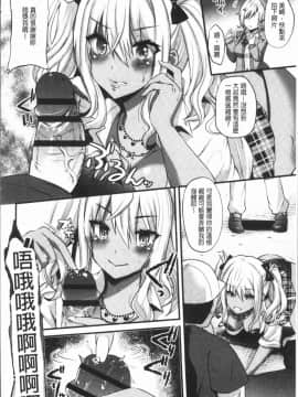 [4K漢化組][蒼津ウミヒト] 発情!少女エクスタシー_030