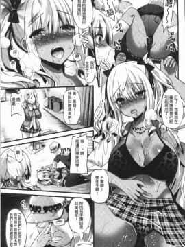 [4K漢化組][蒼津ウミヒト] 発情!少女エクスタシー_033