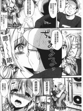 [4K漢化組][蒼津ウミヒト] 発情!少女エクスタシー_040